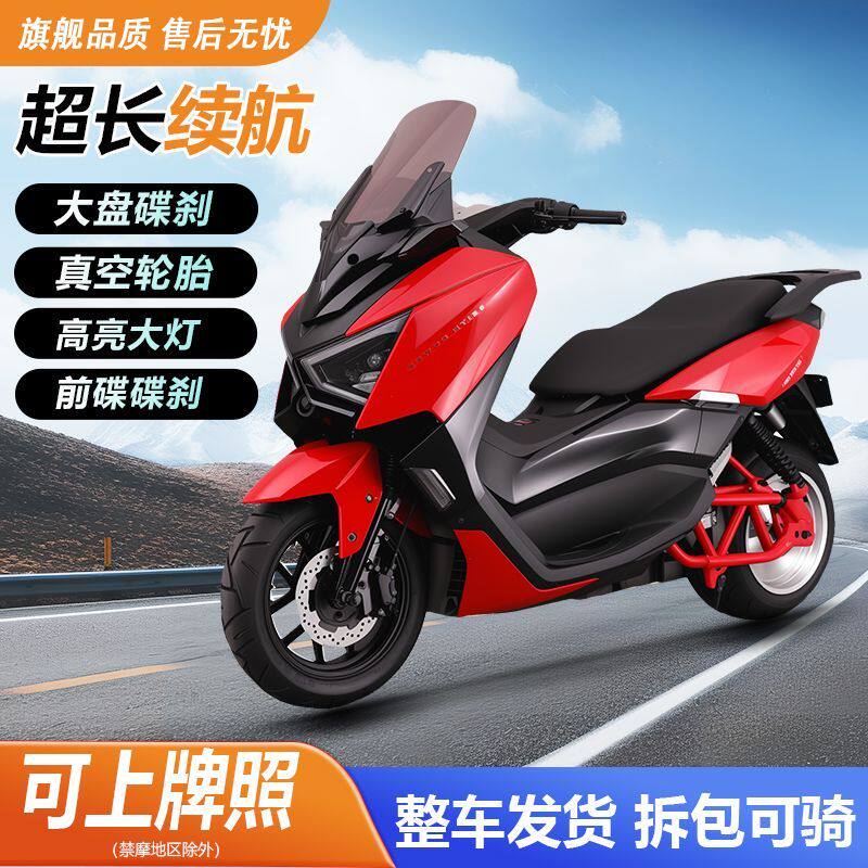 倍特GT1000高速电摩5500W大功率长跑王72V成人大型跨骑电动摩托车