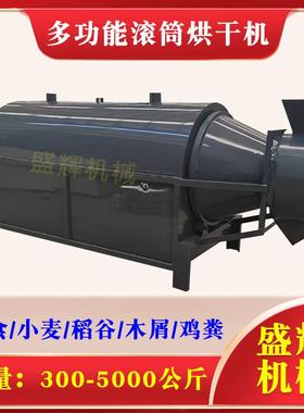 滚筒玉沙米矿粉水石英砂子粮食烘机煤电加热JLO移动粪便脱干烘干