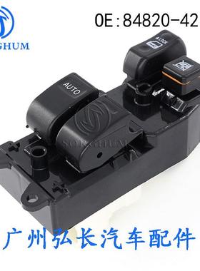84820关-田4216适084820-42用丰RAV4玻璃升降器开主开关