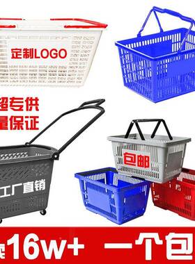 超市购物篮拉杆带轮手提购物筐零食利便店加塑厚NOK购物料菜小买