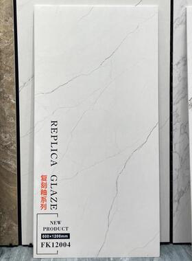 0X10200复DZZ刻釉砖客厅地砖7560X1500地砖厨瓷卫电视背景墙砖零