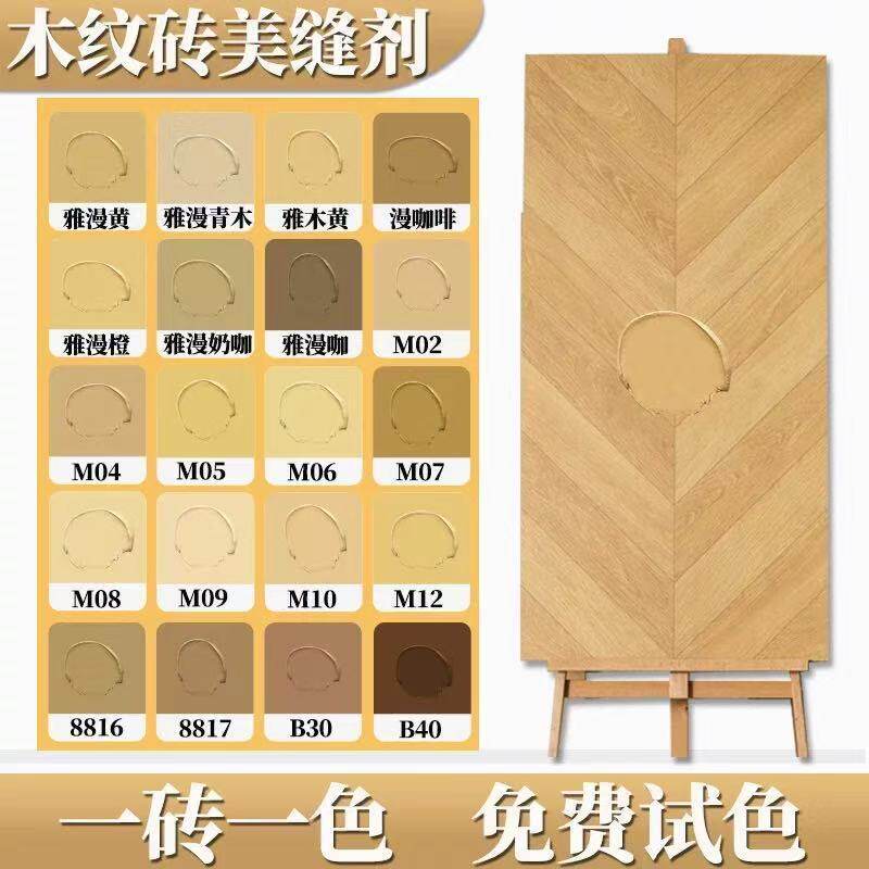 草原象环氧树脂美缝剂瓷砖专用防水防霉400g地板填缝