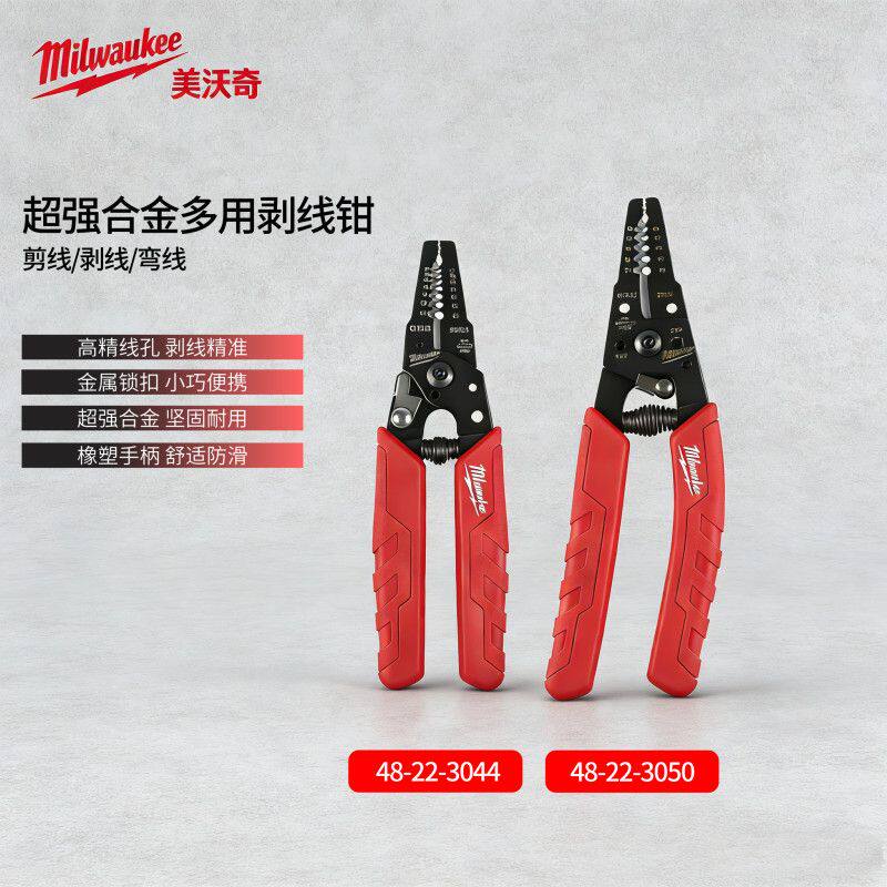 美沃奇钳子米沃奇专业级手工尖嘴电工剥线钳剪切数据通信弱电线缆