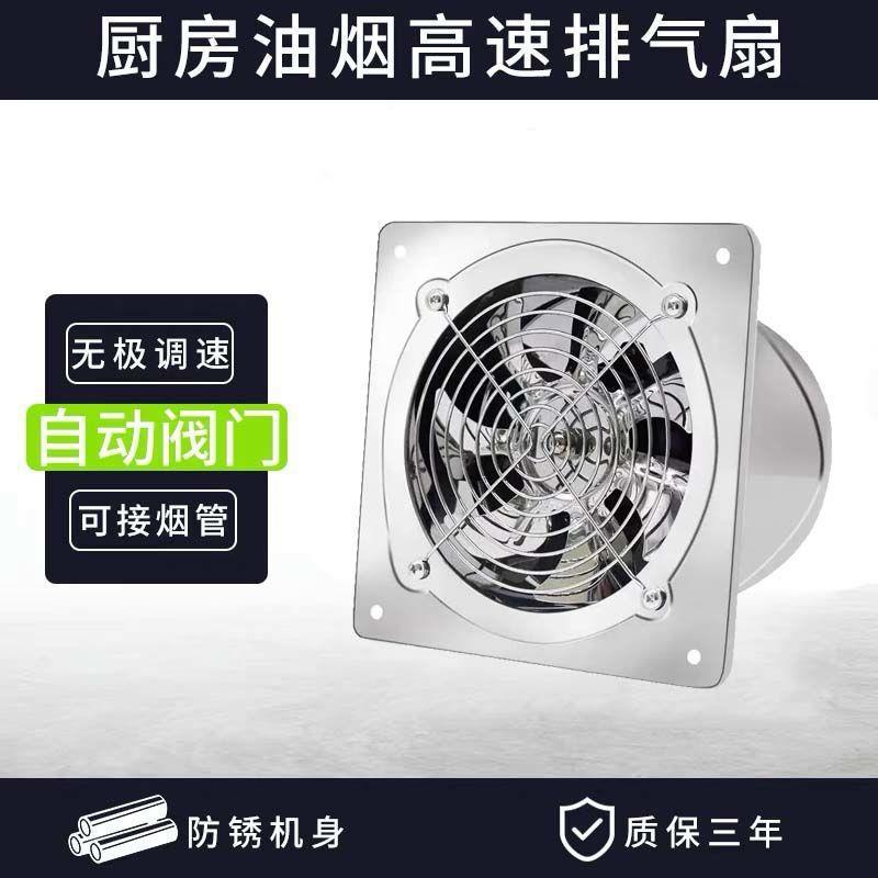 MPX排1气扇厨房油烟机强力风机排风扇抽换气扇用壁式免安装0寸12