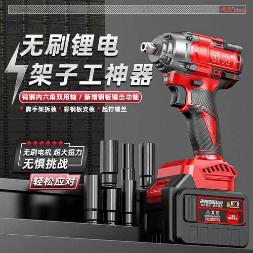 克电动扳手无扭刷锂电充电领大50688功率力工架子工木冲击双用轴