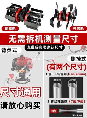 具割草机除草MMX轮除工松土轮深耕开沟轮总成硬土松土神器配件草