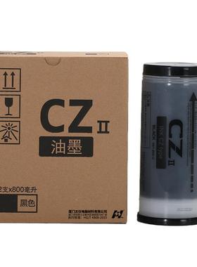 OACZ油墨适用理想CVⅡS-7220C一0体机油墨CHF-CZⅡV18551865CTV12