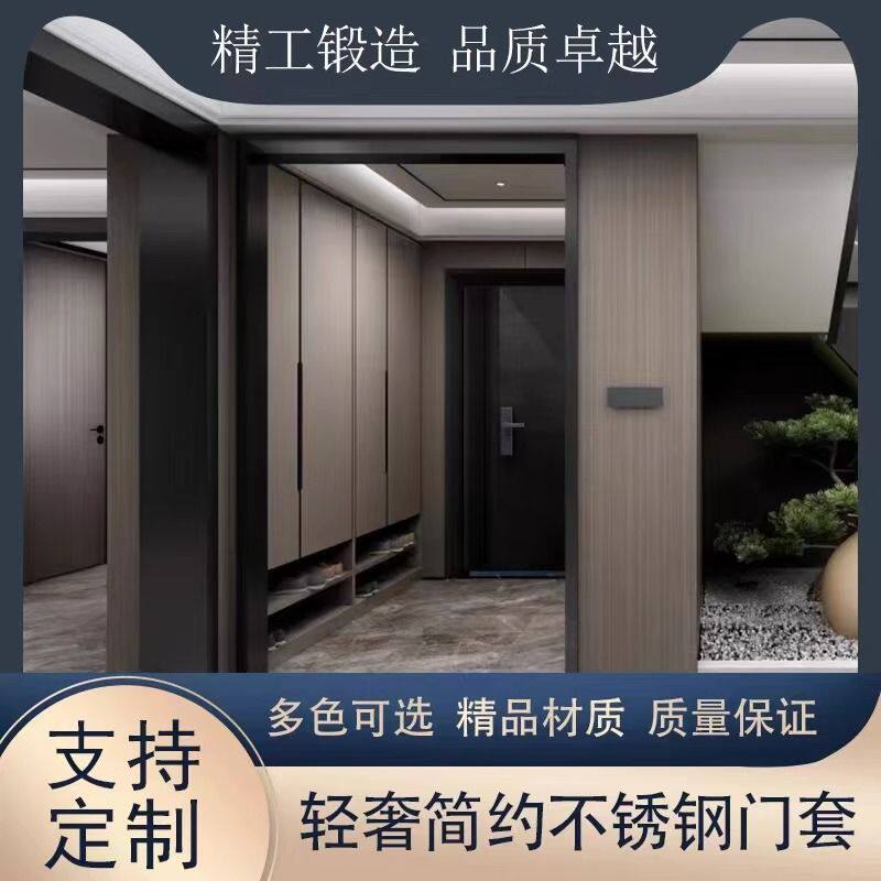 不锈钢门套门框包边极窄铝合金边框阳台垭口套窗套金属钛金镁合金