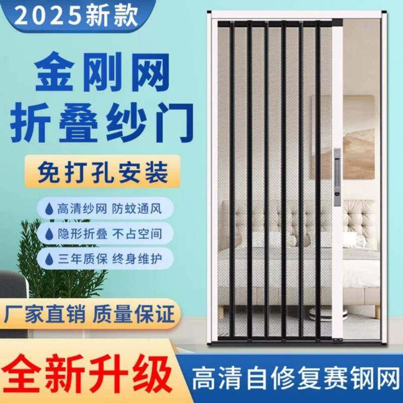 金刚网折叠纱UZM门新款拉式防盗物防防蚊推虫防宠隐形伸缩沙门折