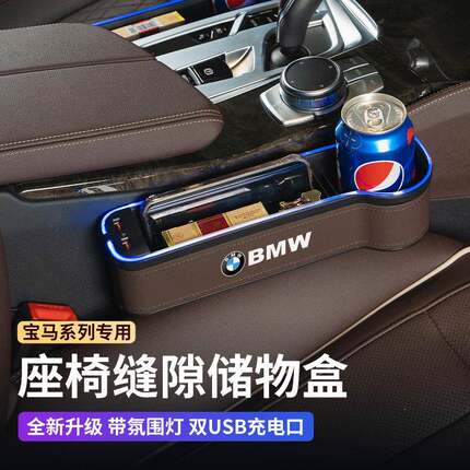 适用宝马车x载收纳盒3系5系7系1系x1x352座x汽椅缝隙储物472盒车