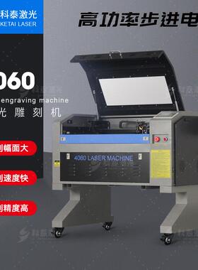 科泰40皮60小板型竹筒木亚克力光雕GVH刻激机革无纺布纸张激光切