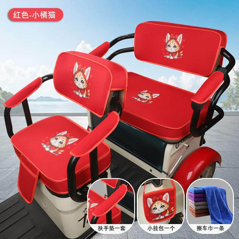 敞三轮车座篷休闲动轮坐套垫老年车代步三轮车座套全电包坐垫带扶