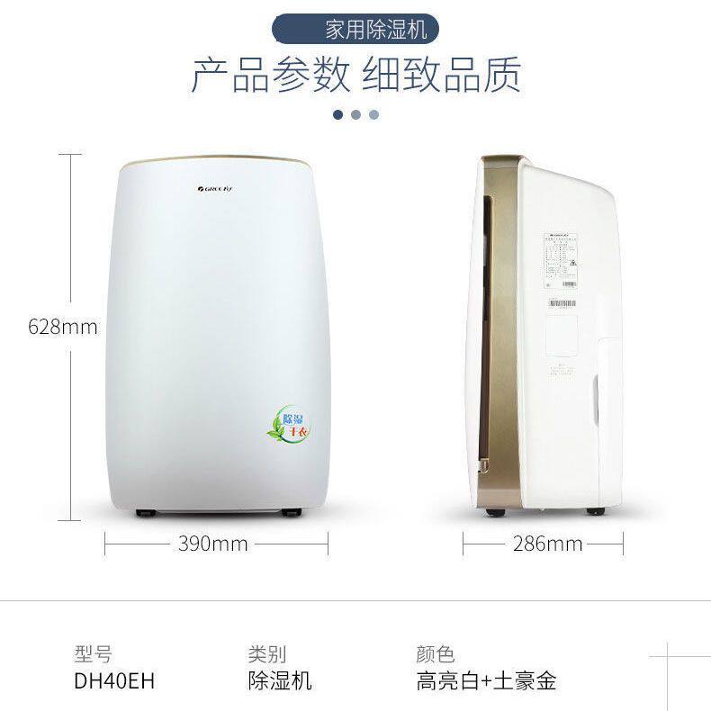 除湿机干衣家用抽湿机DH40EH静音吸湿器办公室除湿器抽湿器