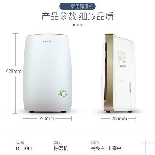 除湿机干衣家用抽湿机DH40EH静音吸湿器办公室除湿器抽湿器