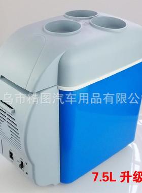7.5L420车载迷冰箱你冷暖箱礼电子赠品馈微商货车