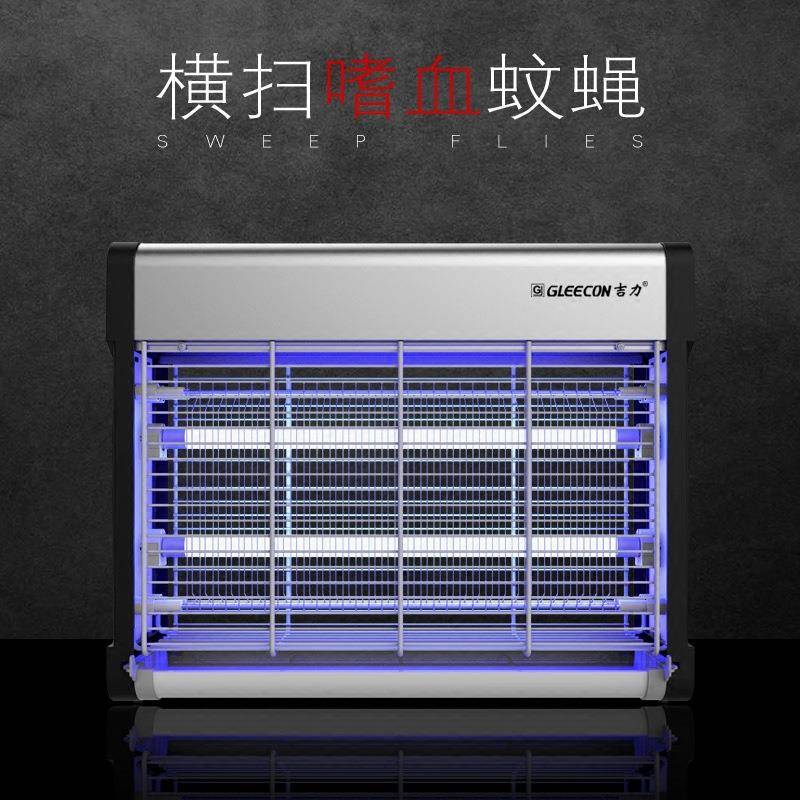 吉力灭蚊电式商用挂灭式灭蝇灯餐厅灭蚊蝇击灯灯酒584店室内蚊灯