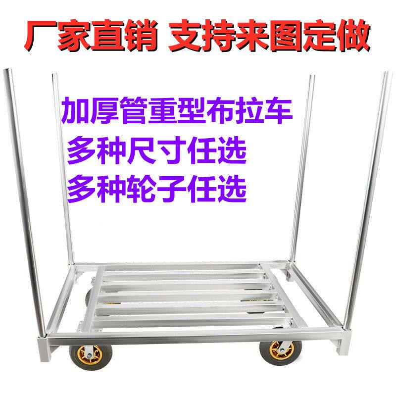重型布匹拉布拖车插杆载重王平板车商用拉货车手推车大拉车铁杆车
