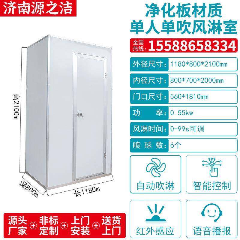 山东彩钢板货风淋室现过检查用单YZJJH-FL人吹单自动门淋室工风厂