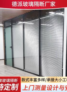 江咨询苏玻公室屏风玻璃隔断合金铝钢化璃办隔音高墙百叶室内