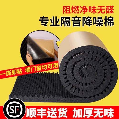隔音270棉吸音棉消音墙工体自墙贴TV隔音板卧室家用海绵鸡蛋棉粘K