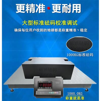 地磅耀华地磅型吨5吨3t2t10工小业地磅称秤猪牛小地磅电子地磅秤1