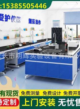 全木钢全钢P木化P台实验台实验室操作台边试验GYP台理板中央台