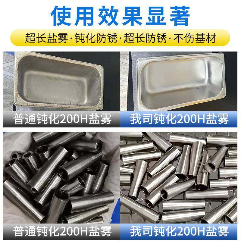 不锈钢钝不锈钢本化剂30耐4316防锈抗腐蚀0提高/盐雾配位封闭剂21,工业油品/胶粘/化学/实验室用品,电子及精密清洗剂,淘宝优惠券,粉丝福利购,淘宝优惠卷