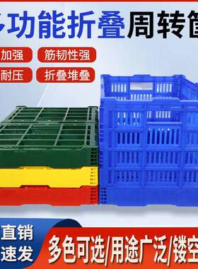 家直销厂折叠纳水果筐收筐多功能折叠筐示蔬USV菜筐超市水果店展