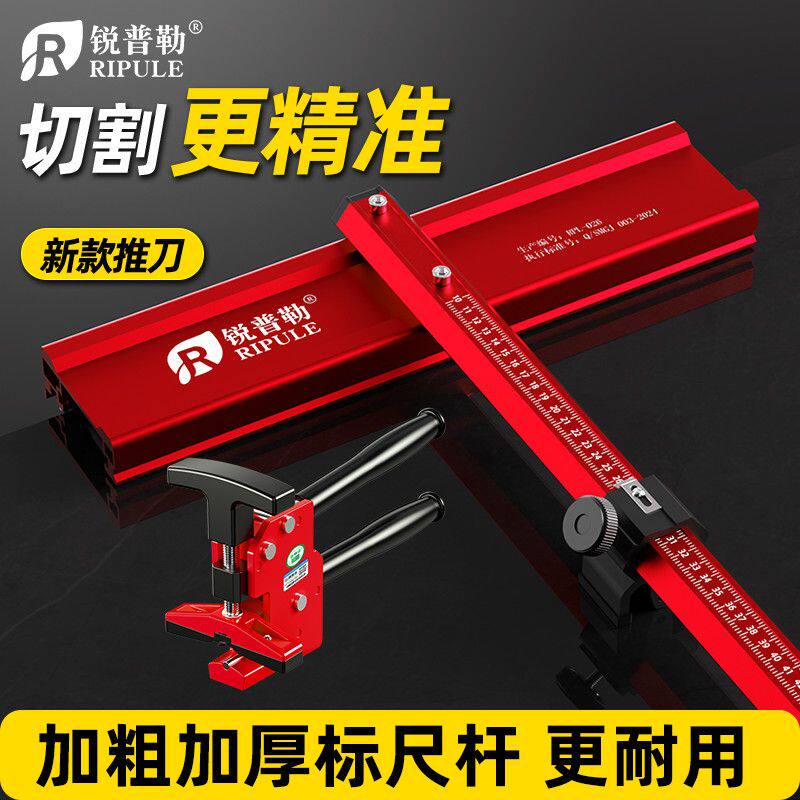 锐普勒新款t型瓷砖推刀切割推刀更精准岩板切割神器瓷砖推机划刀