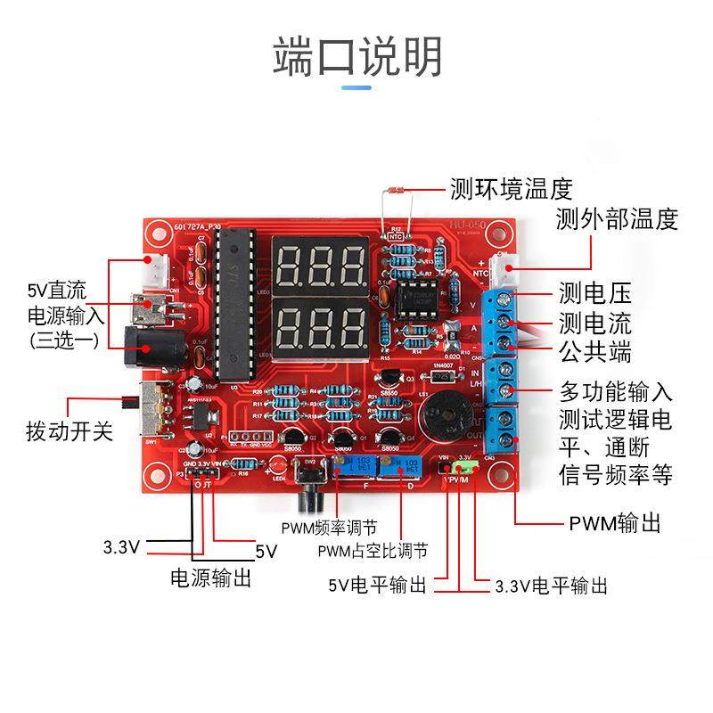 多功号BAX能仪表制作di电套件电流温度检测信发生器模y块焊子接练