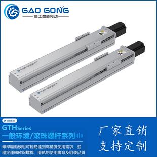 高工作台厂家直线模组HHK85HK1K系列丝滑台负工载精丝杠XYZ密龙杆