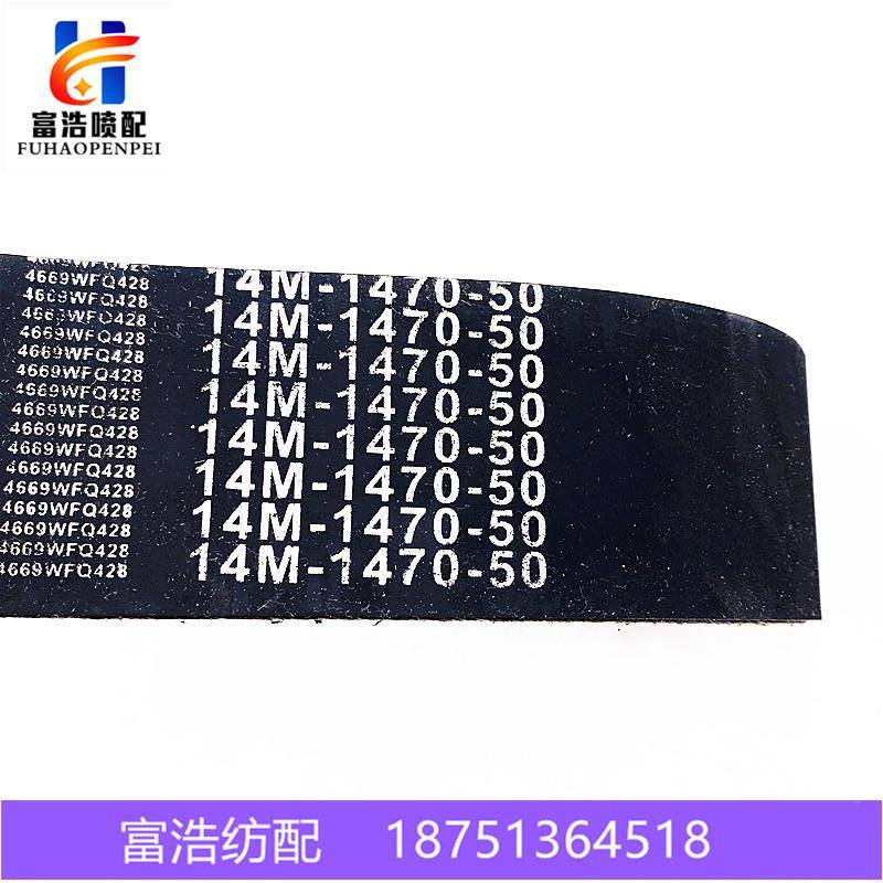 14708M-50田驹日发红津旗海佳引1470-8M-春喷-优气织机配件质开口