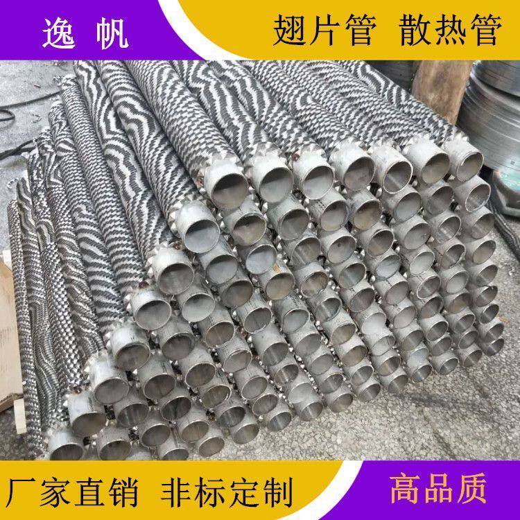 不锈钢翅片管缠绕式翅片式机压式空管暖气片蒸汽散热片空管翅片管