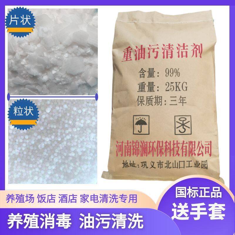 养殖消毒油污清洗剂酒店饭店大型油烟机强力除油剂清洁消毒用