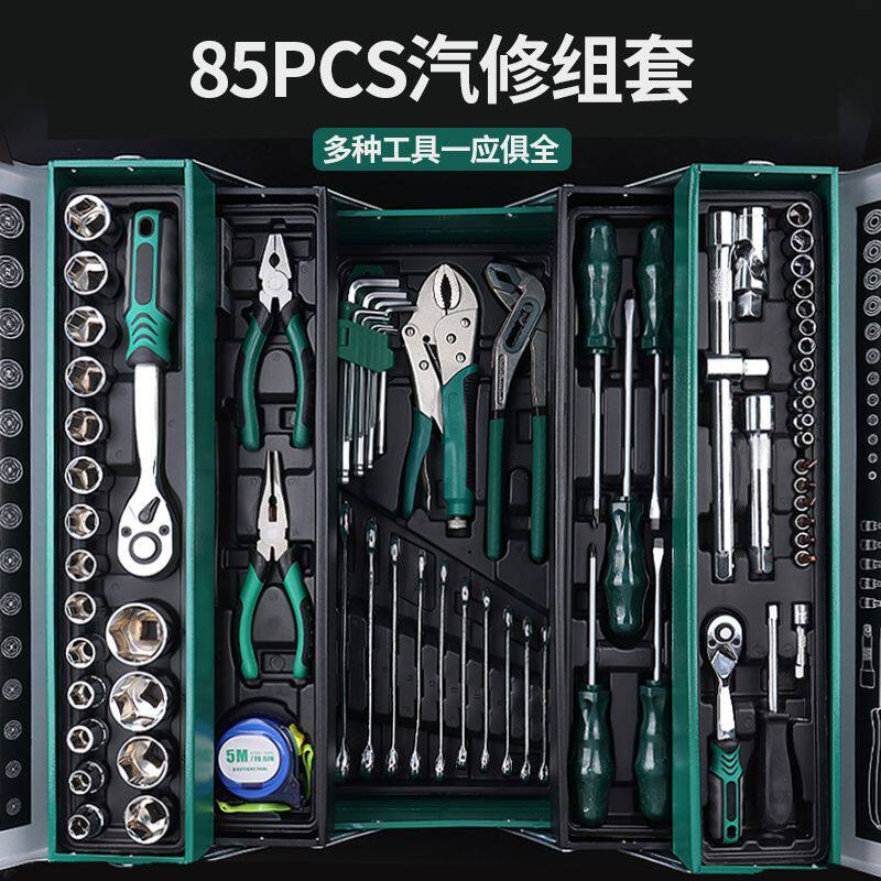 85件三层工具箱套装套筒扳手组套汽修修理专用套盒修车工具全套