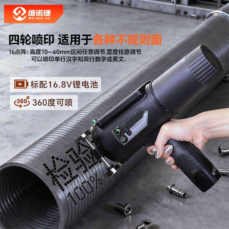 维诺捷工业大字符喷码机可喷钢材水泥管木材墙体点阵字体户外喷印