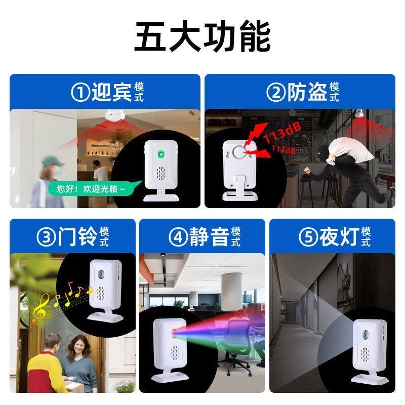 分体门铃欢迎光临感应器感应店铺进门迎宾红外家用报警充电款
