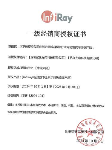 艾睿登陆舰WL13高清热成像红外手机热成像仪夜视仪户外搜救工具