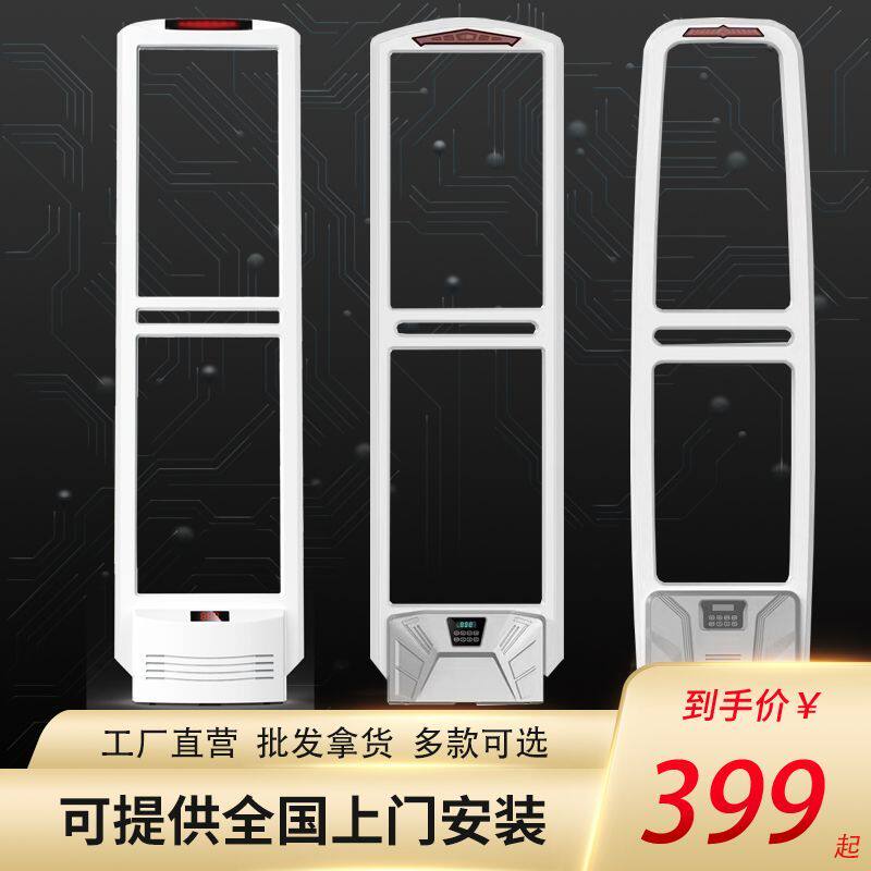 超市防盗报警器超市服装店防盗门母婴百货商场感应防盗器防盗磁门