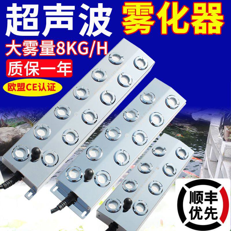 超声波雾化器水雾器加湿造雾器喷雾鱼池假山园林园艺水景观雾化头