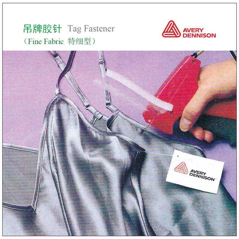 美国艾利菱形六边形胶针服饰吊牌线排针透明黑色（细型）