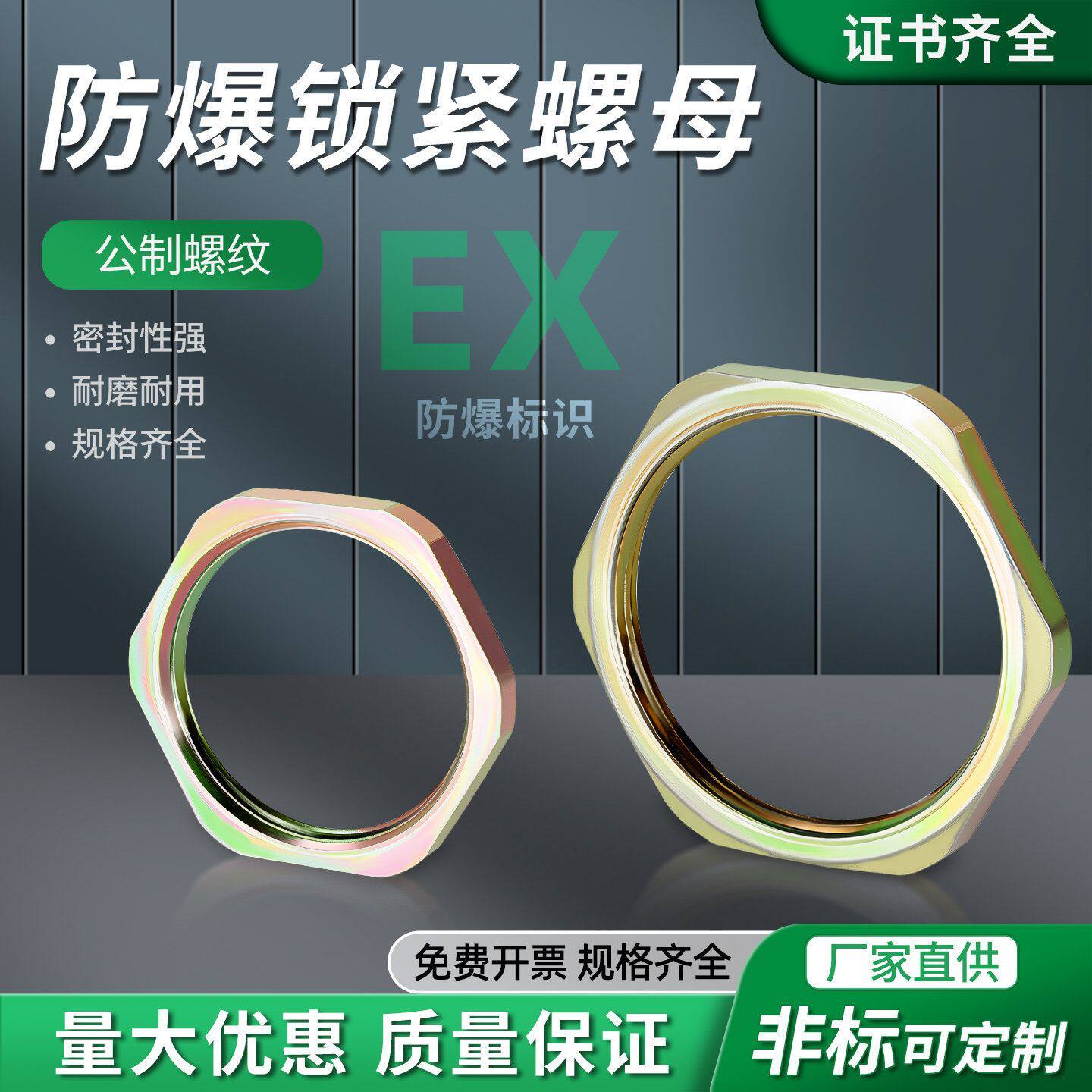 防爆锁母碳钢六角螺帽DN15DN螺母20DN25加厚加厚桥架铁锁母