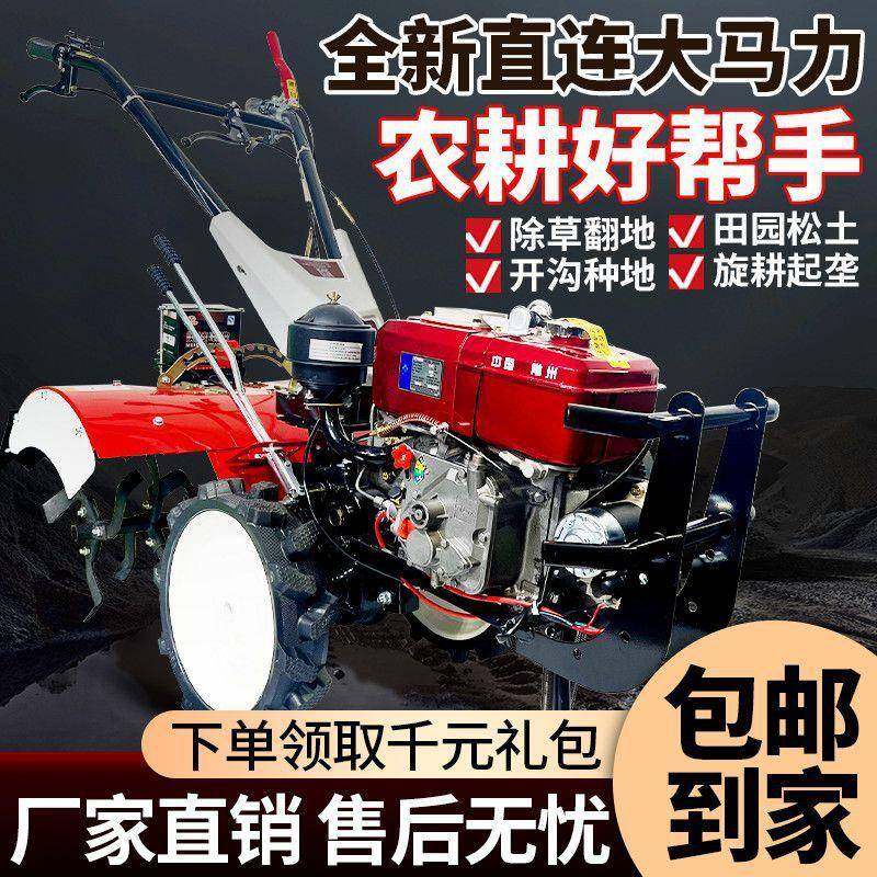 UFE四驱微耕机新款家机用自地走式小旋耕机多功能型耕开沟除草松