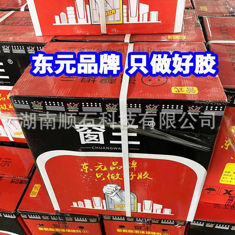 整箱900克东元发胶王发窗剂高粘性系统门LZJ窗实木门缝隙泡泡填充