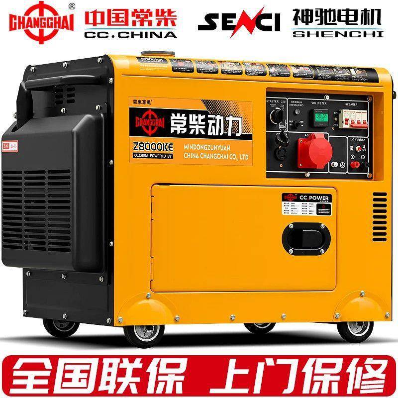 柴/油发电机组全2自动1千瓦3/5/68/103.5KW至KW/380V低噪音20V2家