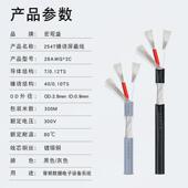OD2mm两8芯音频线2547 28a蔽wg 2C美标.镀TAQ锡铜多芯缠绕屏线300