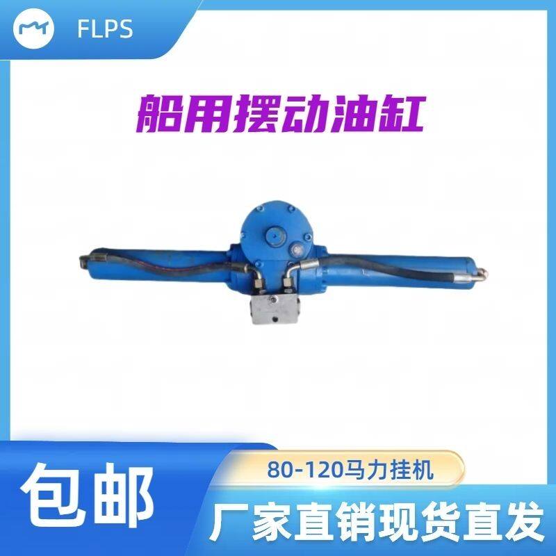 渔船改装液压转向油缸小船转向机舵双向挂浆机用方向盘全套