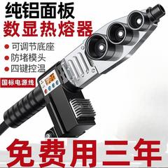 热熔973pp水rPPR焊机水工管机数显热容器水电工程家接用模头电焊