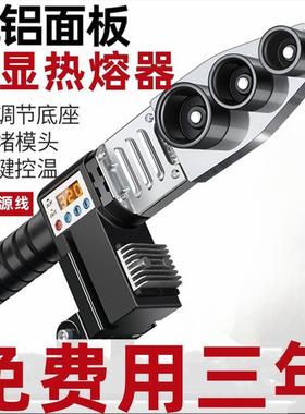 热熔973pp水rPPR焊机水工管机数显热容器水电工程家接用模头电焊
