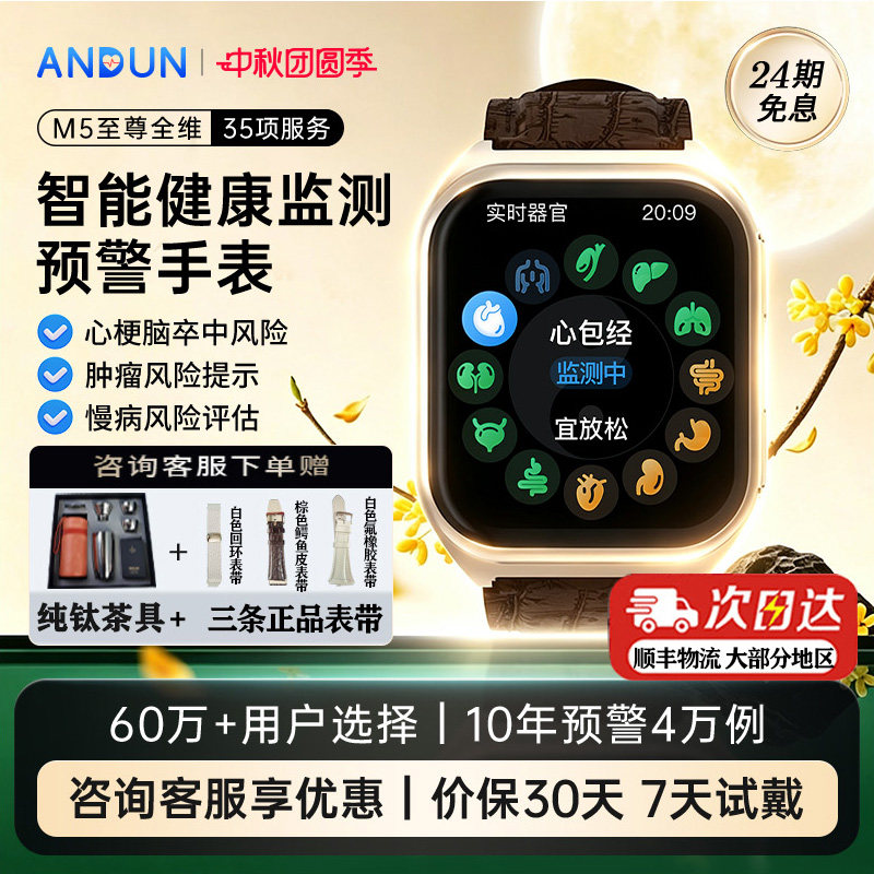 健康预警手表查看家人身体数据